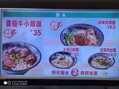 -五芳斋(环丁路店)