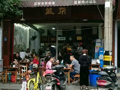 -盖帮鳝鱼串串(东郊记忆店)