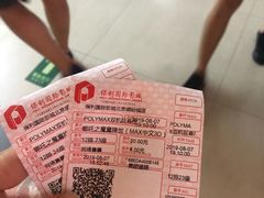-保利国际影城(北京缤纷城店)