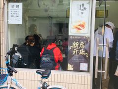 -万寿斋(山阴路店)