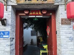 -院落新京菜·烤鸭(地安门店)