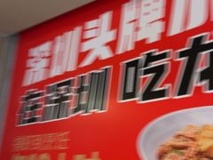 -龙巢盱眙龙虾·牛蛙·烧烤宵夜(八卦岭店)