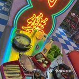 叁两海鲜火锅（性价比高的火锅店）