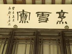 -灵岩山风景区