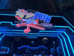 -蓝精灵乐园·世茂精灵之城主题乐园