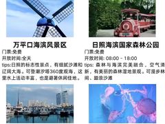 -日照海滨国家森林公园