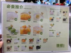 -聪嫂私房甜品(旺角二店)