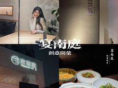 -宴南庭·闽味私房菜