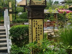 -太白山御龙湾温泉
