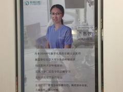 -精德口腔·种植修复·儿牙中心(财富中心店)