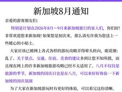-圣淘沙天际线斜坡滑车