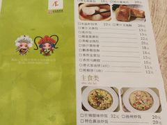 -穆桂英美食(南禅寺店)