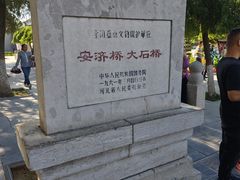-赵州桥景区