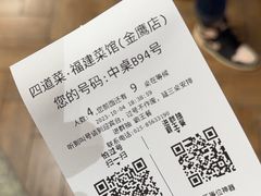 -四道菜·福建菜馆(新街口金鹰店)