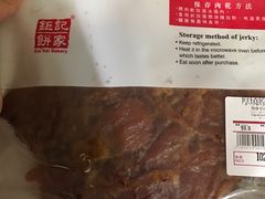 -钜记手信(兴华楼店)