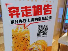 -煎饼正传(万象城店)