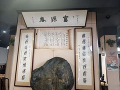 -富源春面馆(四川北路店)