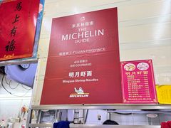 -明月虾面(厦禾路店)