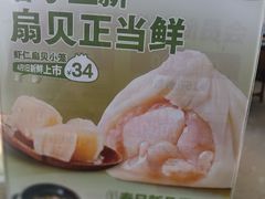 -锡笼记·无锡小笼(水岸店)