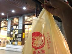 -欢姐伦教糕(北海大道北店)