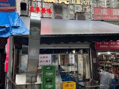 -小板凳(四公里店)