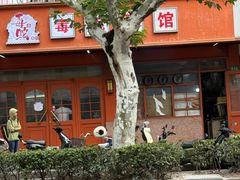 -毒蛇面馆(虹口店)