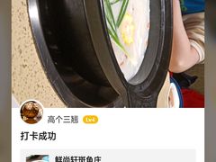 -鲜尚轩·斑鱼庄(荷花东街店)