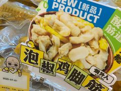 -焗外人·盐焗零食(云门 NEW PARK 店)