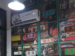 -麻辣有道(小河沿店)