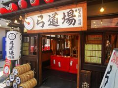 -道顿堀