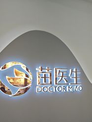 -苗医生0感科技祛痘