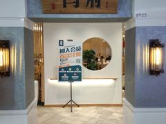 -闫府私房菜(经四路万达店)