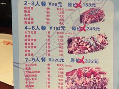 菜单-一味清欢300℃时尚烤鱼(北京华联店)