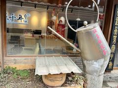 -茯茶镇