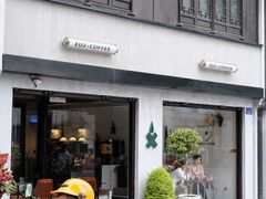门面-Eu2+ coffee(上大路店)