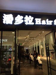 -东方麒麟·潘多拉SALON