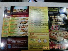 菜单-尊宝比萨(雍景园店)