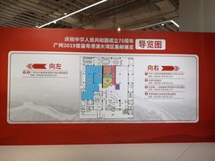 -广州市城市规划展览中心