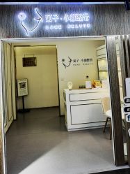 -菊子小颜·日式整骨