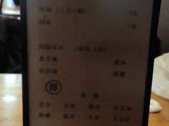 -小二楼炖肠
