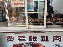 -贾老板缸肉馆(潮韵街店)