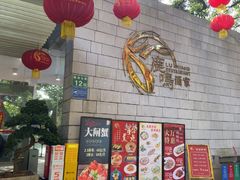 -鹿鸣酒家(越秀店)