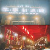 长期宵夜五折💃 只为保持当天鲜肉最佳4小时口感