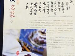 -楼外楼(西湖景区孤山路店)