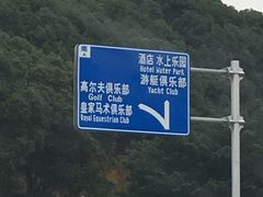 -平湖九龙山旅游度假区