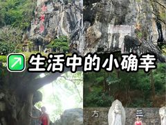 -星湖旅游景区七星岩