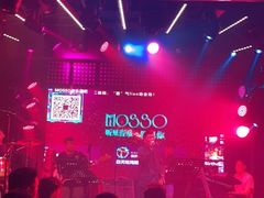 -MOSSO音乐酒吧·Live House(南京西路店)