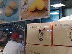 -鲍师傅糕点(春熙路店)