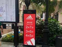 -佛罗伦萨小镇广佛名品奥特莱斯(疏港路店)