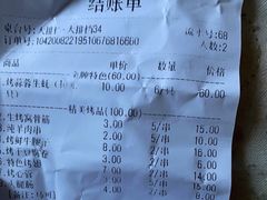 -陈老二烧烤(草市街总店)